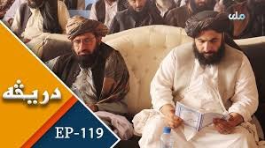 RTA Daricha | EP 119 | دریڅه