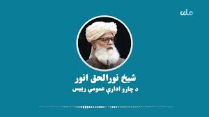 د کابل پولي‌تخنیک پوهنتون د پنځه کلن ستراتیژیک پلان غونډه کې د چارو ادارې لوی رییس وینا