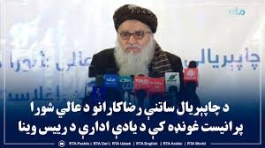 د چاپېریال ساتنې رضاکارانو د عالي شورا پرانیست غونډه کې د یادې ادارې د رییس وینا